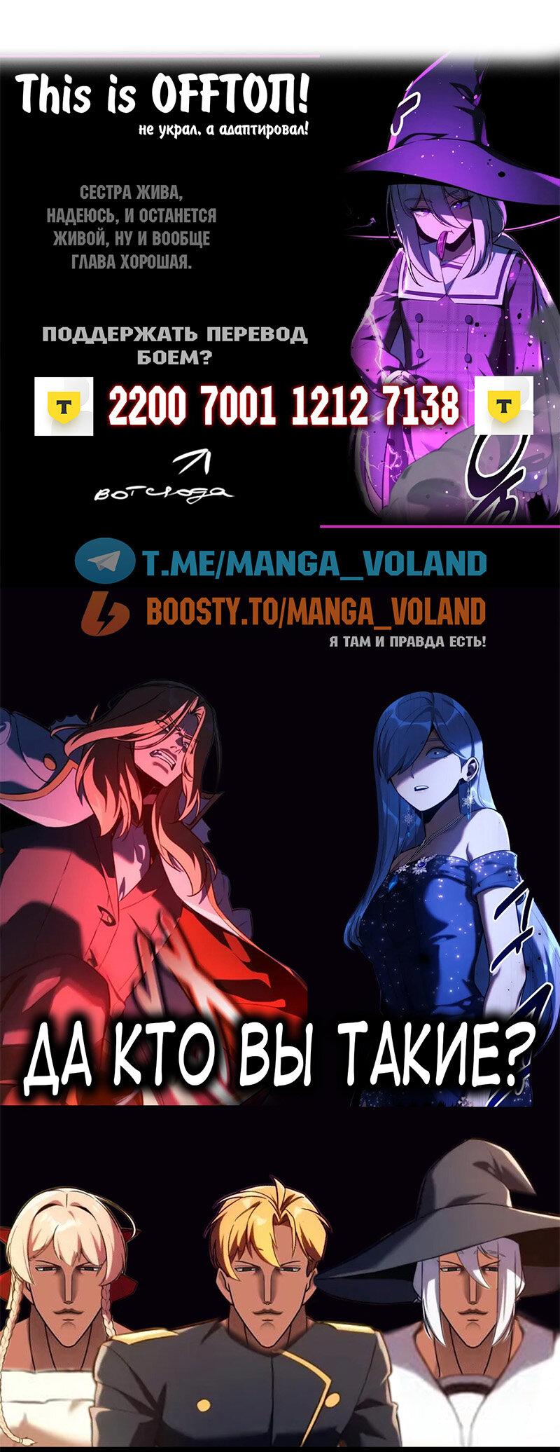Read Как выжить в академии Manga Online