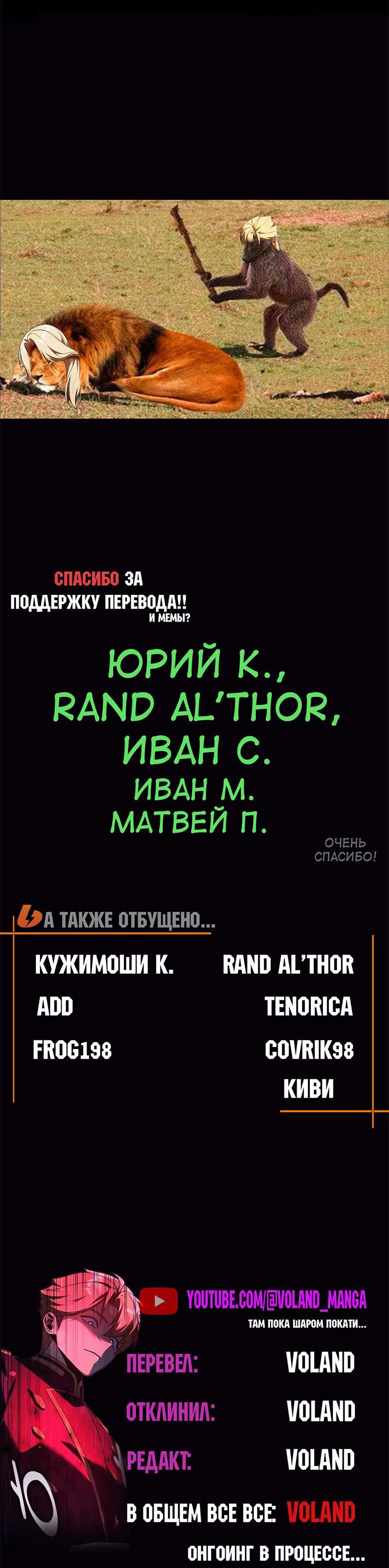 Read Как выжить в академии Manga Online