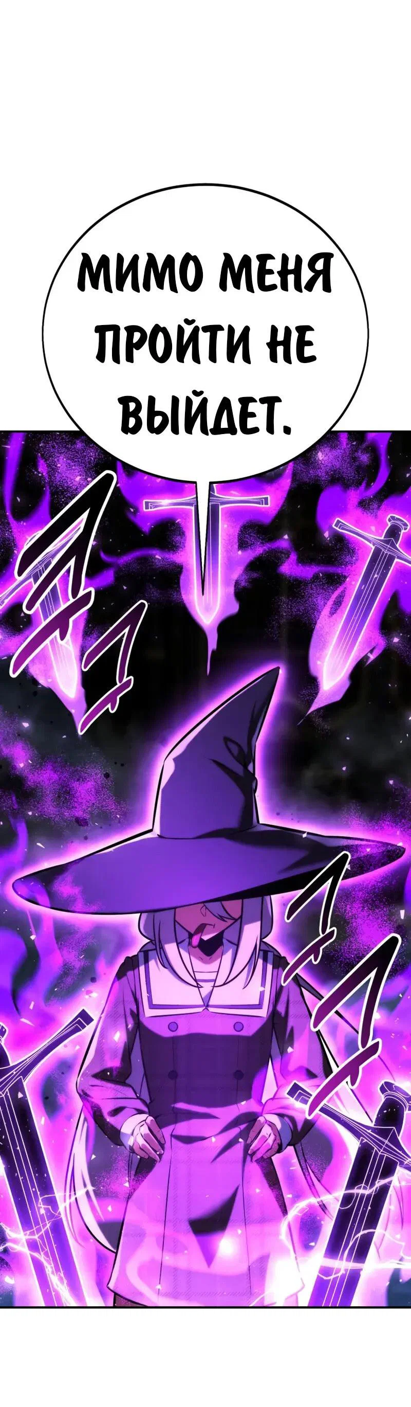 Read Как выжить в академии Manga Online