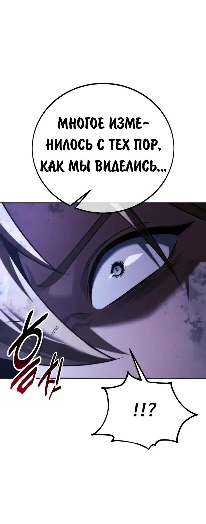 Read Как выжить в академии Manga Online