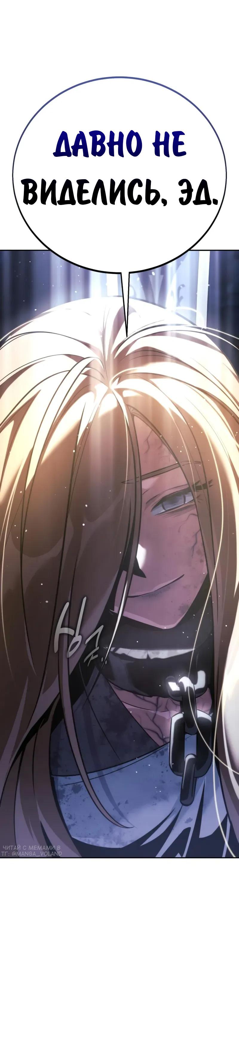 Read Как выжить в академии Manga Online