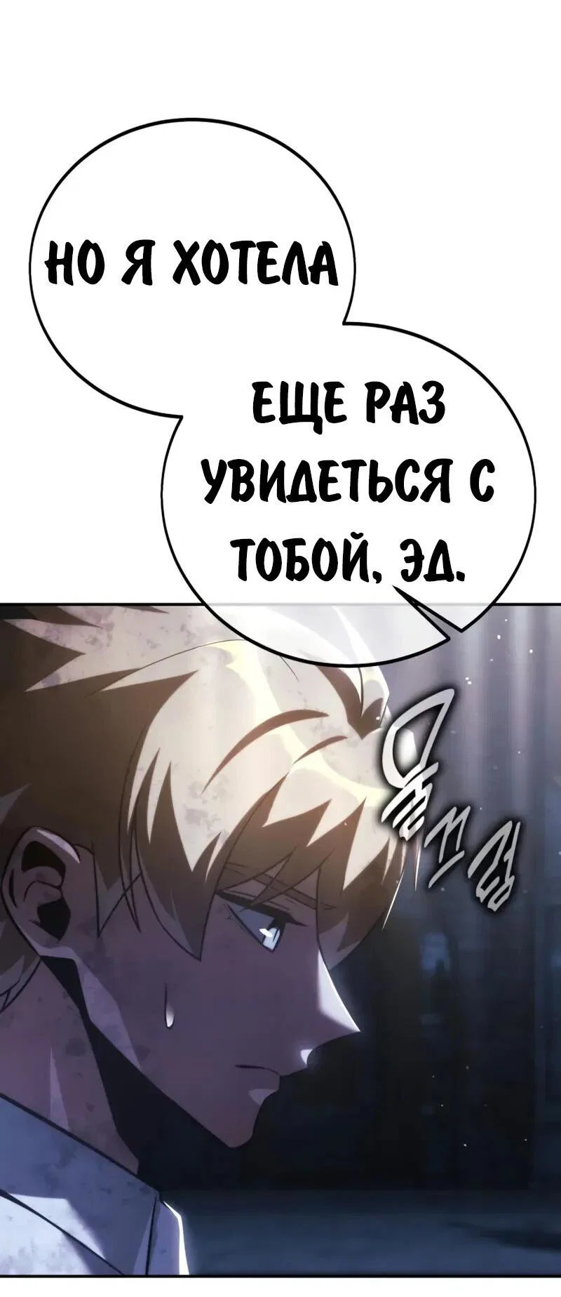 Read Как выжить в академии Manga Online