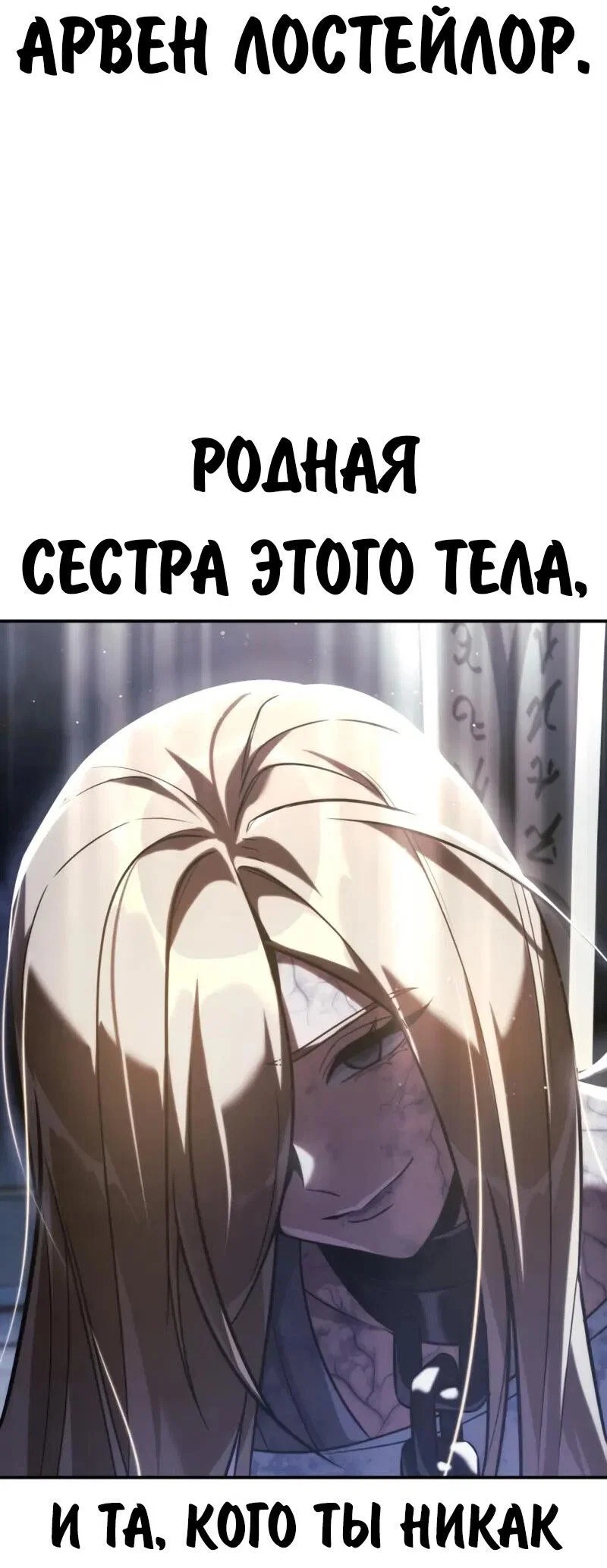 Read Как выжить в академии Manga Online
