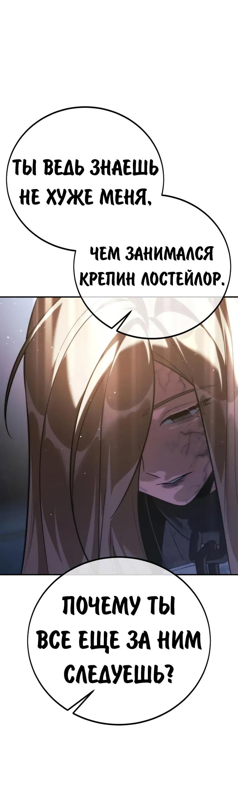 Read Как выжить в академии Manga Online