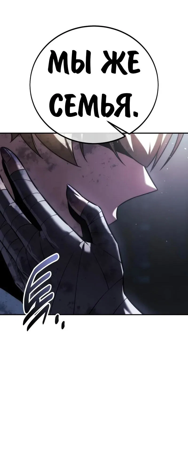 Read Как выжить в академии Manga Online