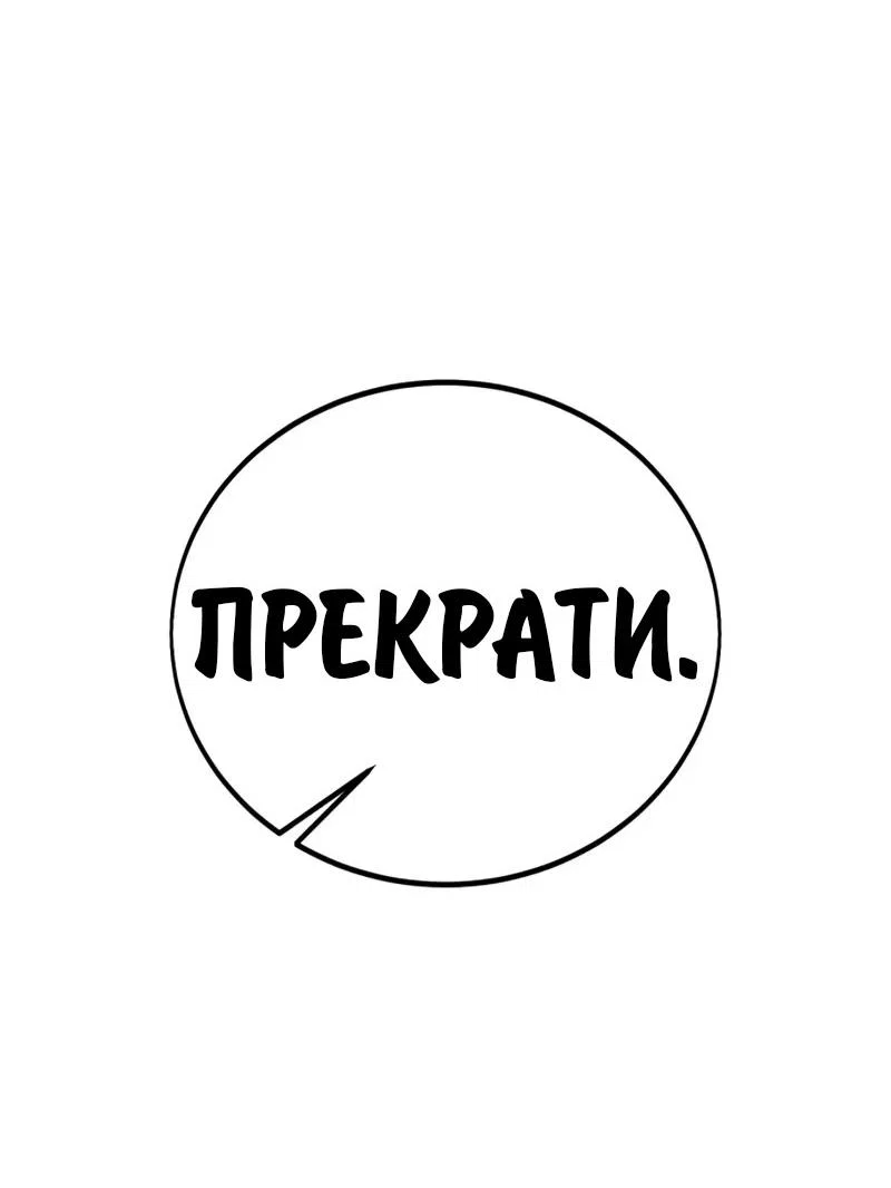 Read Как выжить в академии Manga Online