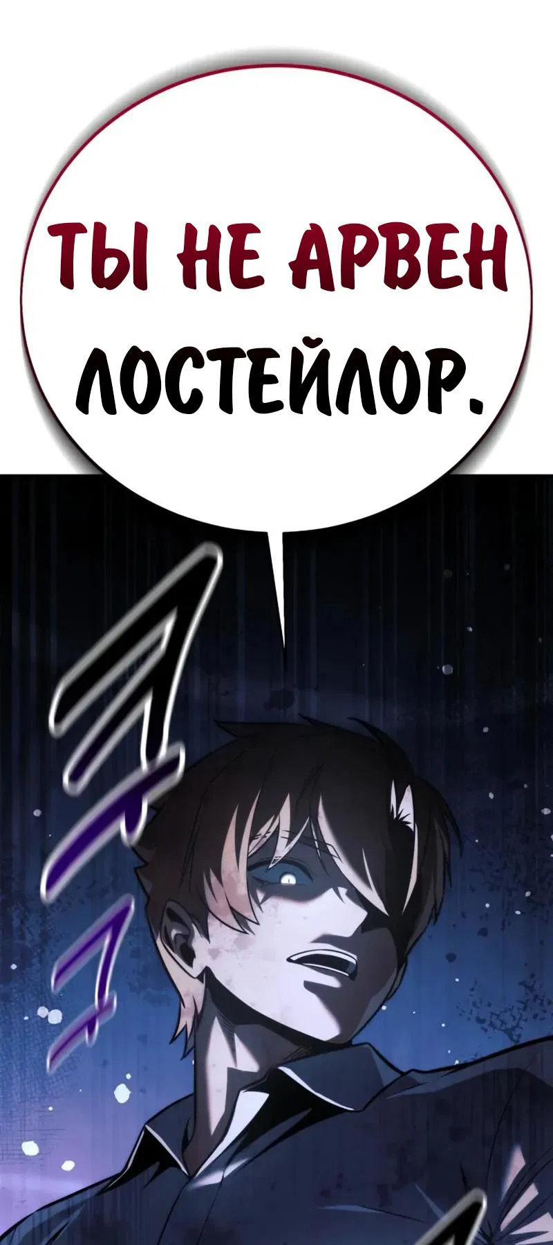 Read Как выжить в академии Manga Online