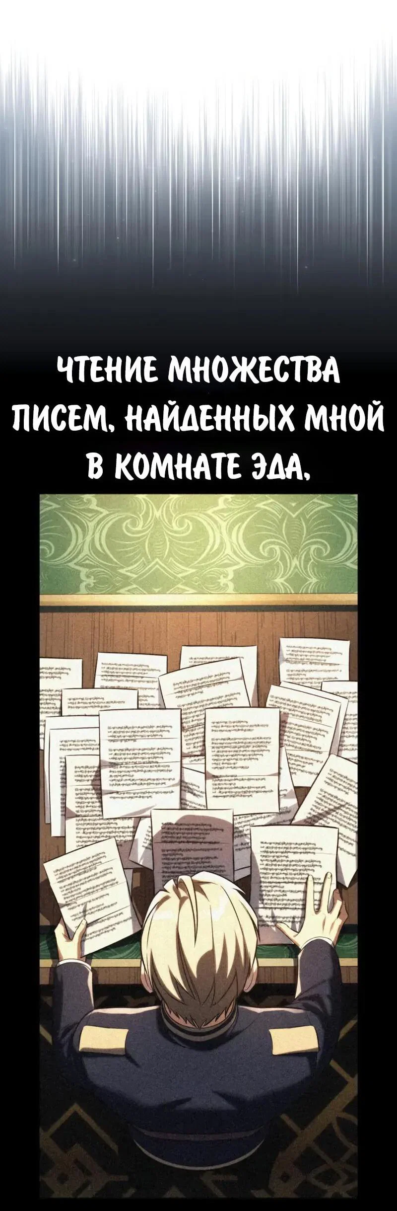 Read Как выжить в академии Manga Online