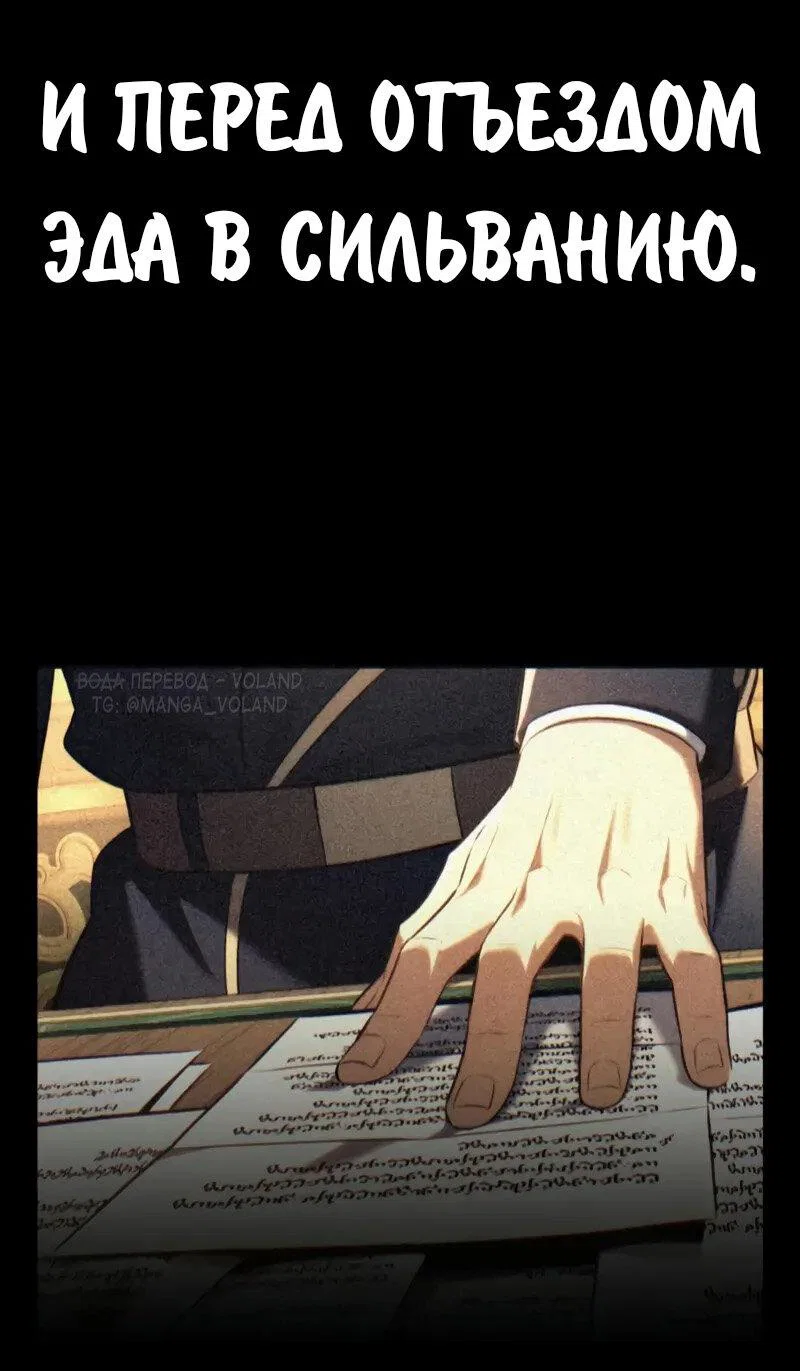 Read Как выжить в академии Manga Online