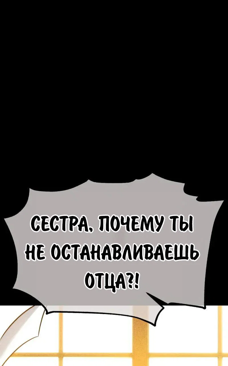 Read Как выжить в академии Manga Online