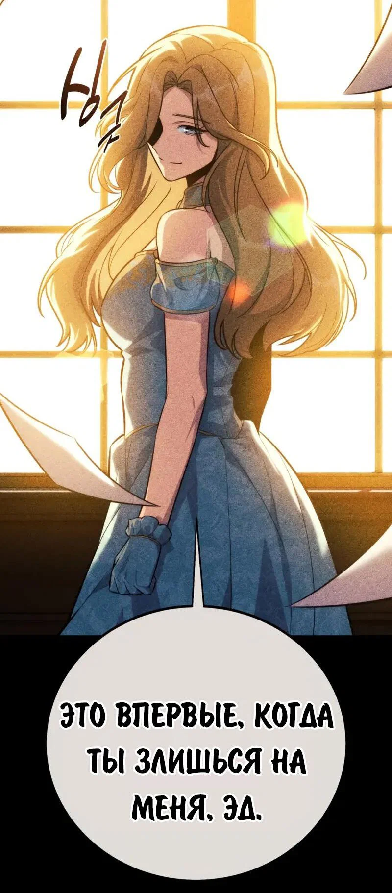 Read Как выжить в академии Manga Online