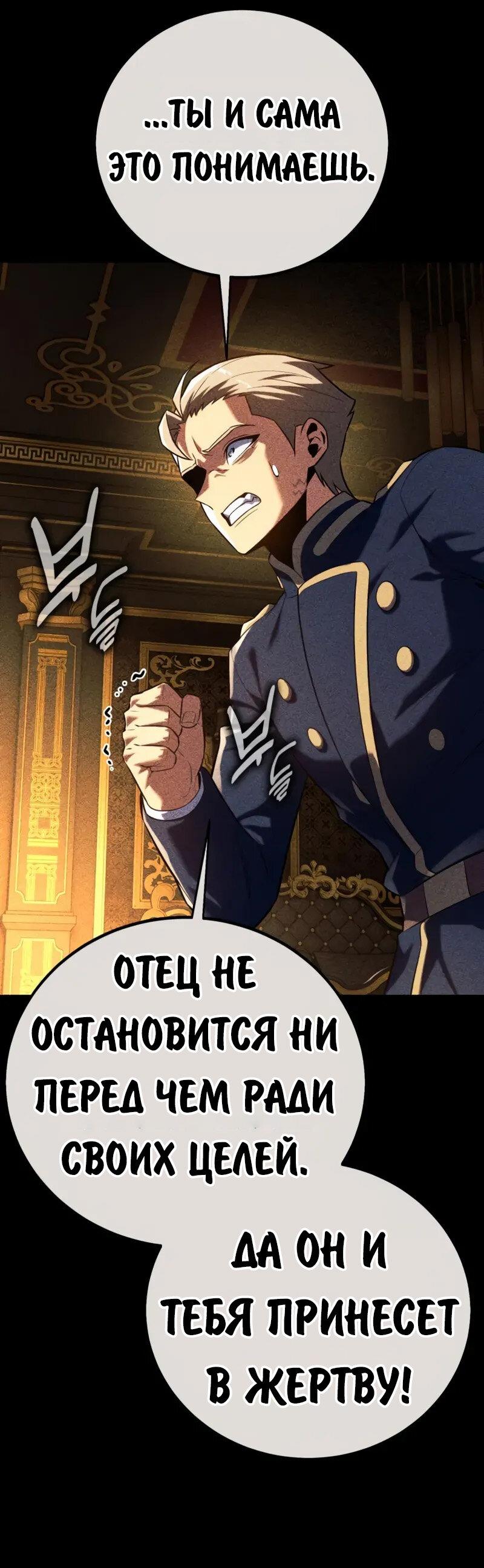 Read Как выжить в академии Manga Online