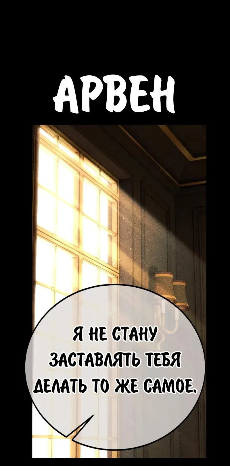 Read Как выжить в академии Manga Online