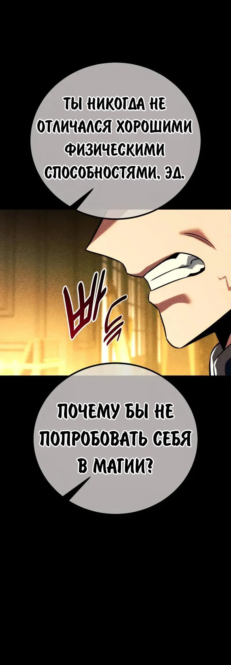 Read Как выжить в академии Manga Online