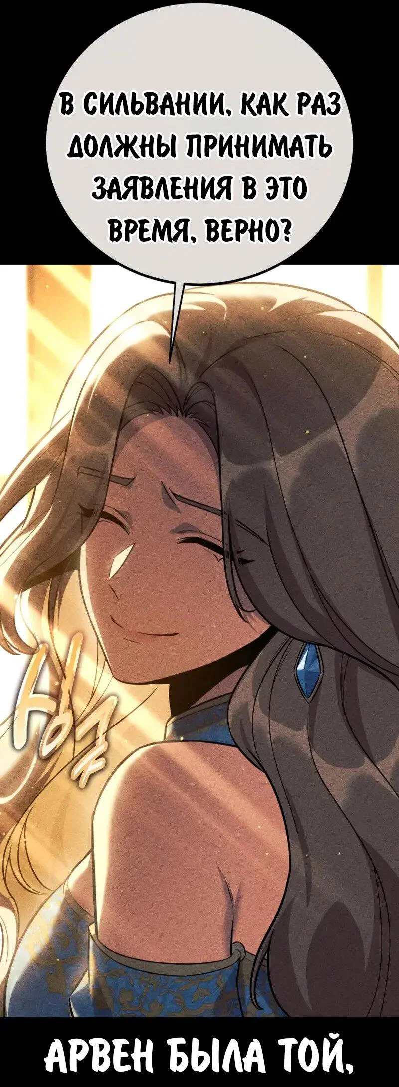 Read Как выжить в академии Manga Online