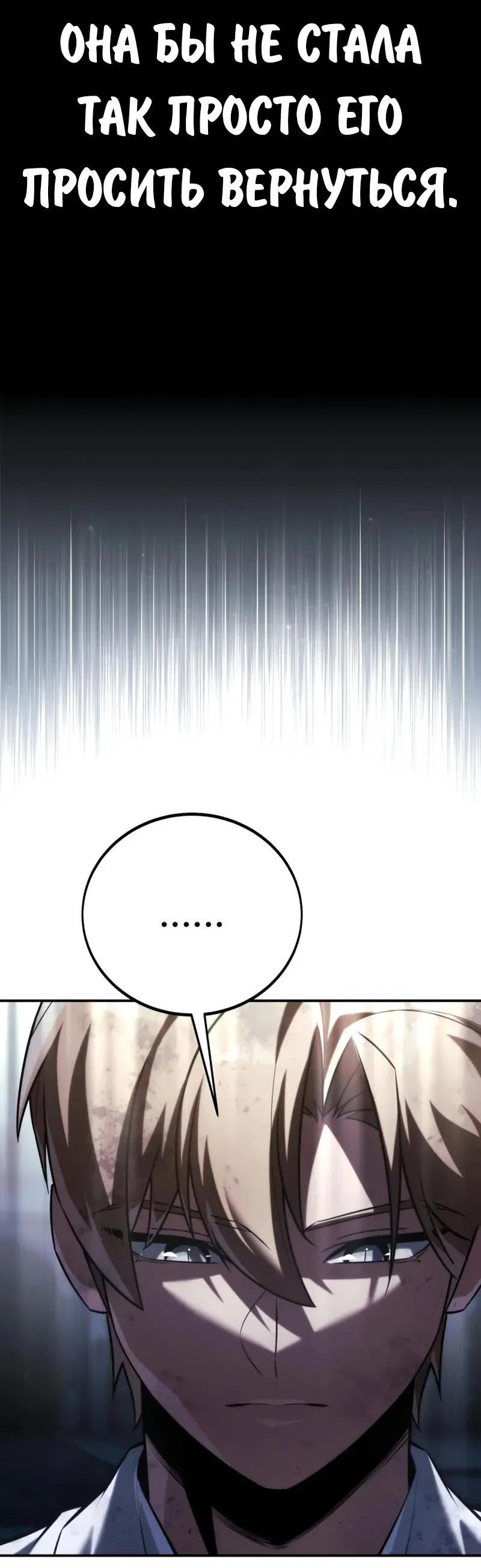 Read Как выжить в академии Manga Online