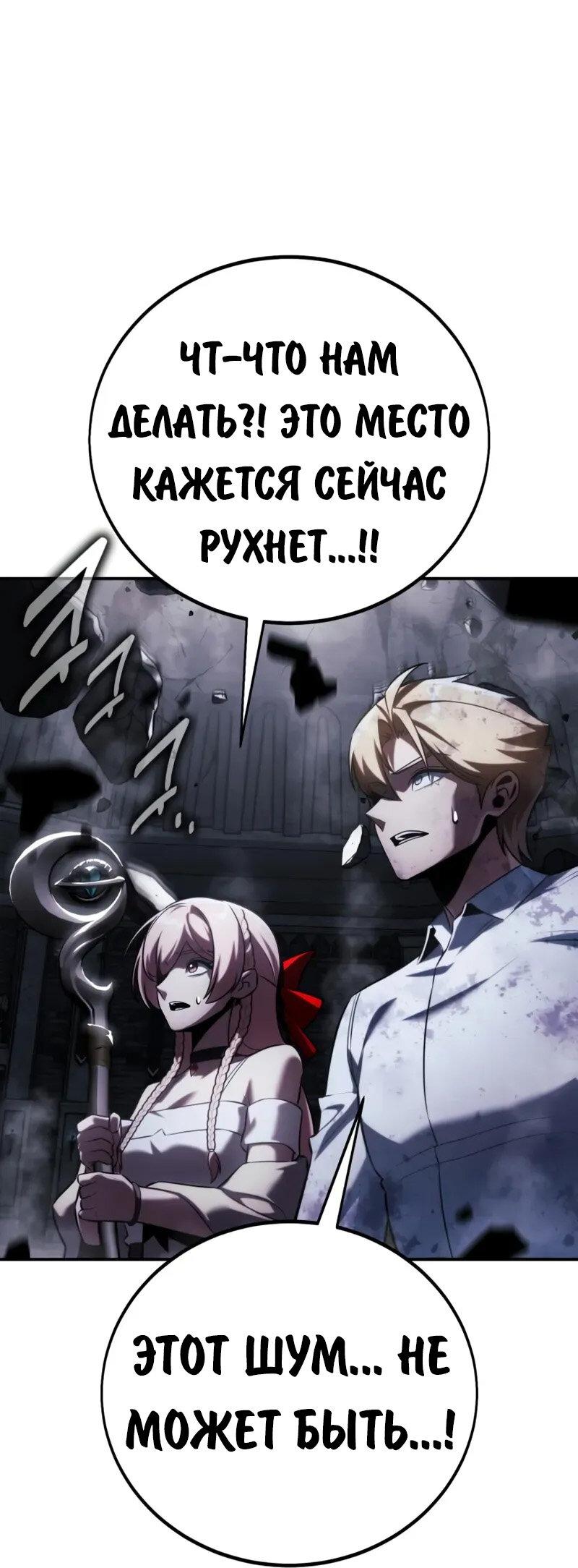 Read Как выжить в академии Manga Online