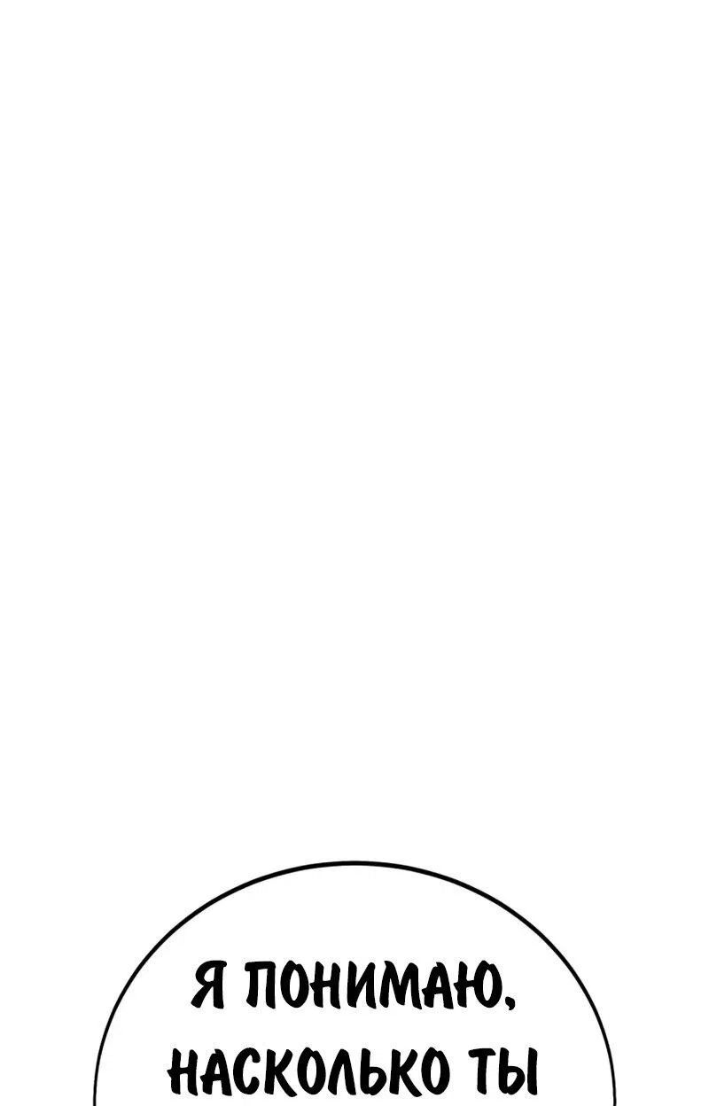 Read Как выжить в академии Manga Online