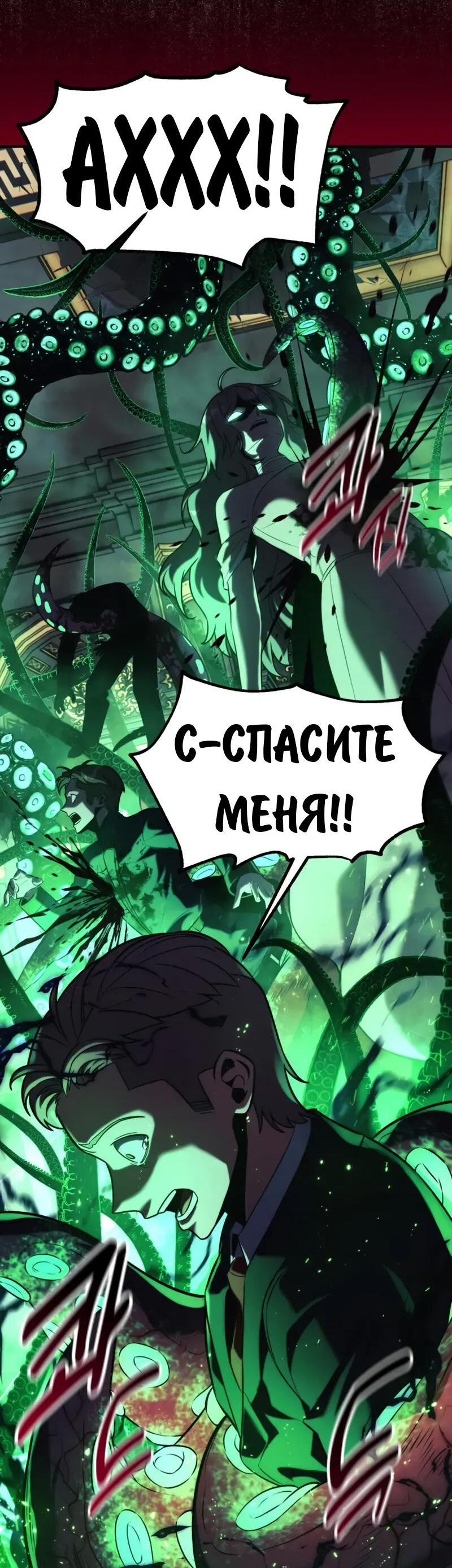 Read Как выжить в академии Manga Online
