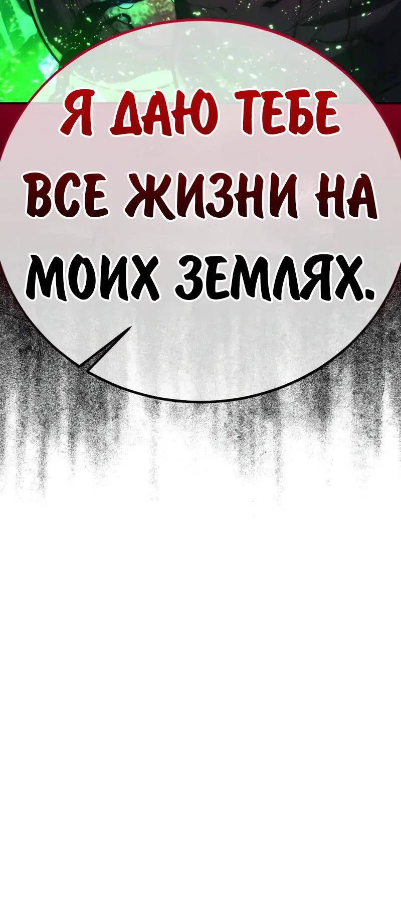 Read Как выжить в академии Manga Online