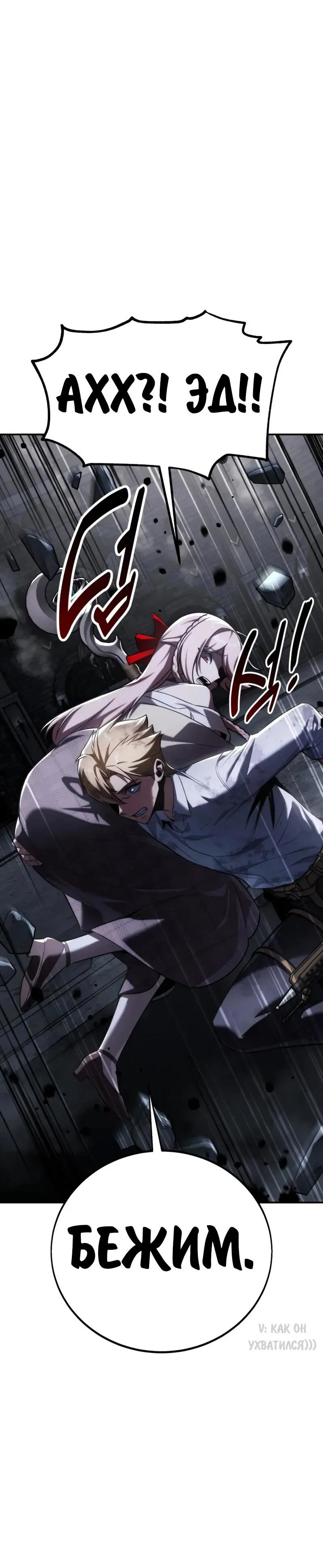 Read Как выжить в академии Manga Online