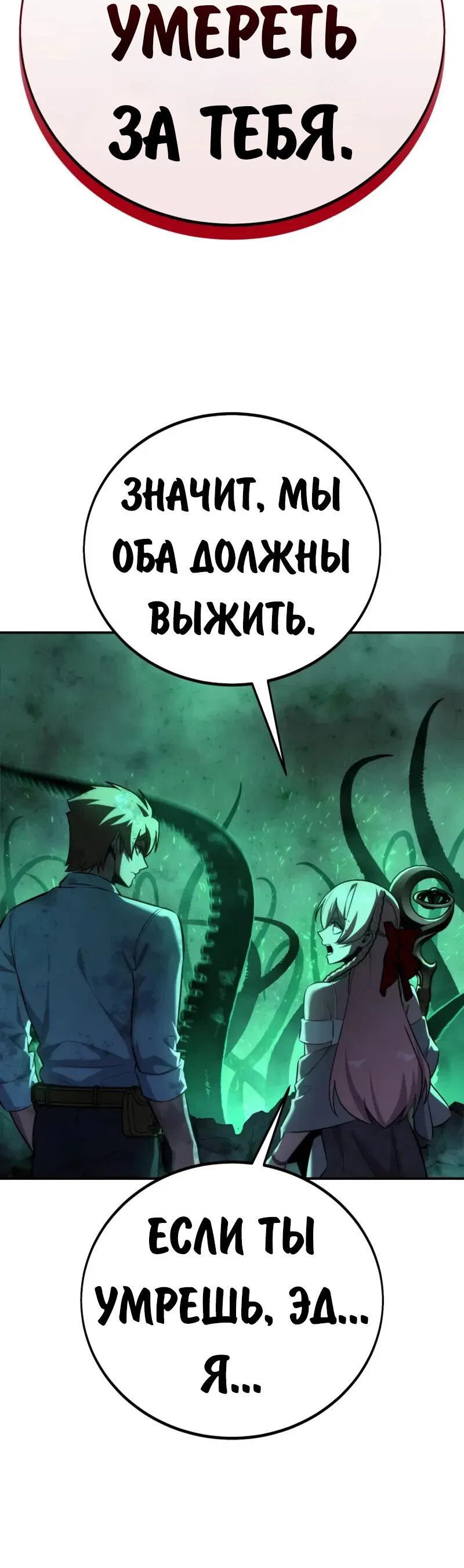 Read Как выжить в академии Manga Online