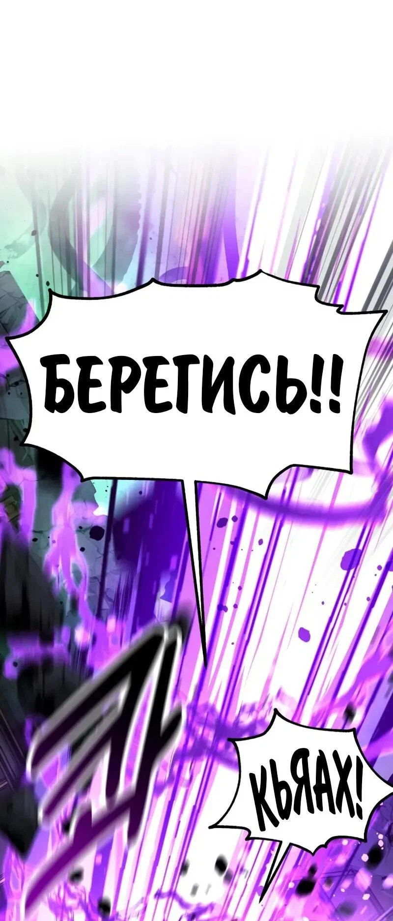 Read Как выжить в академии Manga Online