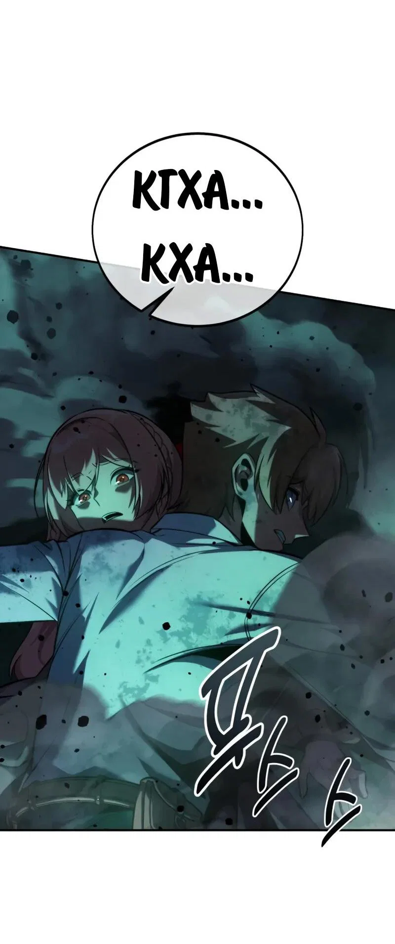 Read Как выжить в академии Manga Online