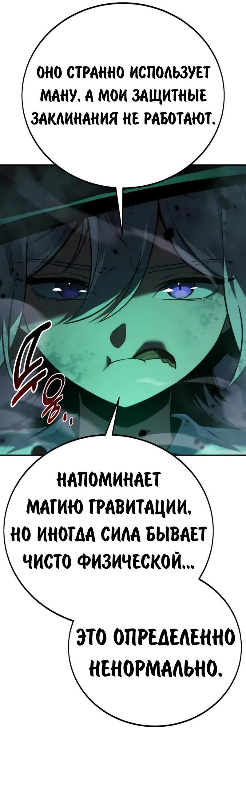 Read Как выжить в академии Manga Online