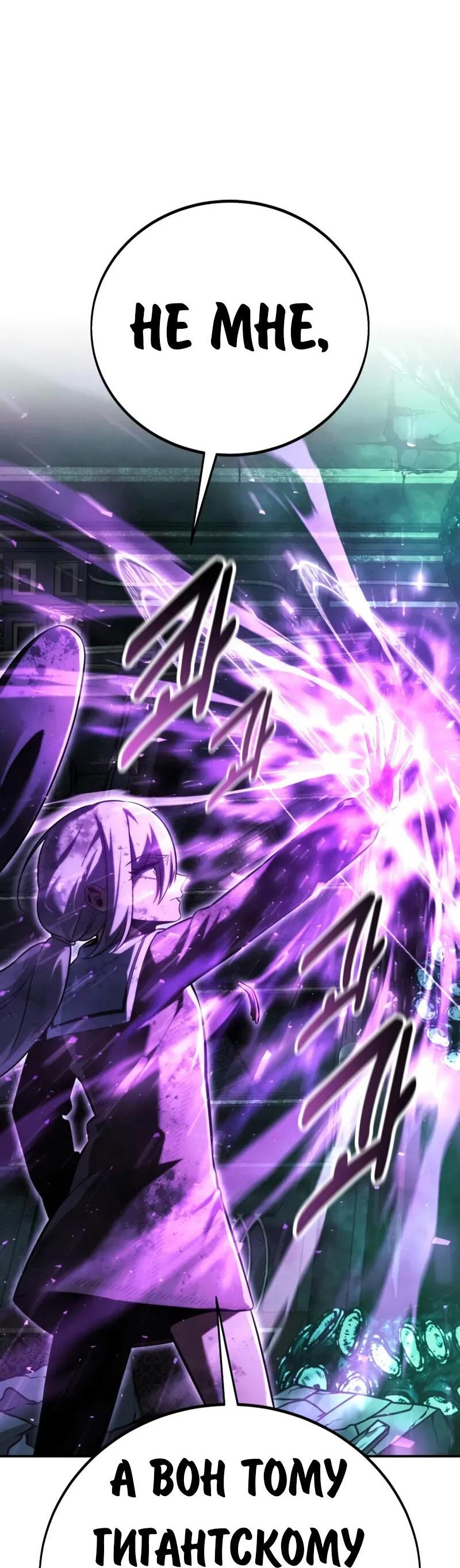 Read Как выжить в академии Manga Online