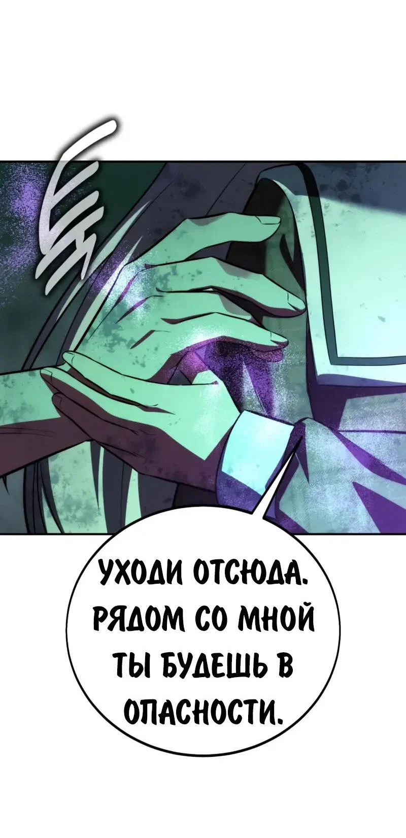 Read Как выжить в академии Manga Online