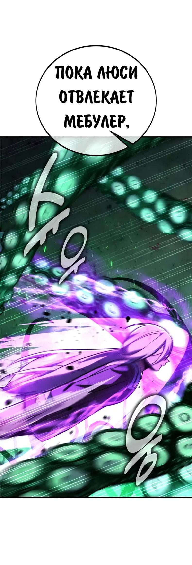 Read Как выжить в академии Manga Online