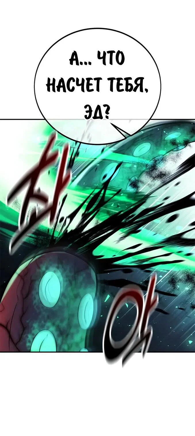 Read Как выжить в академии Manga Online