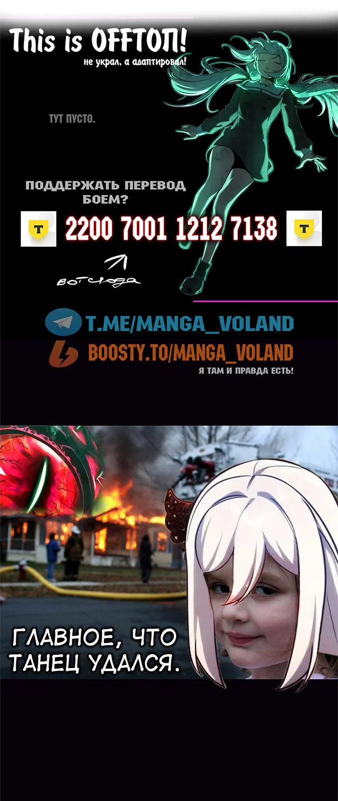 Read Как выжить в академии Manga Online