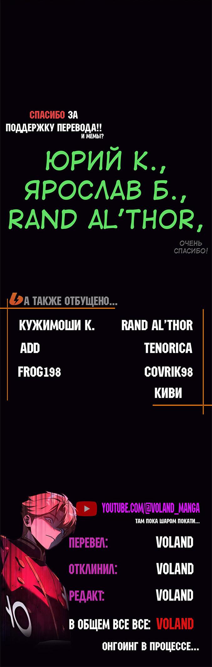 Read Как выжить в академии Manga Online