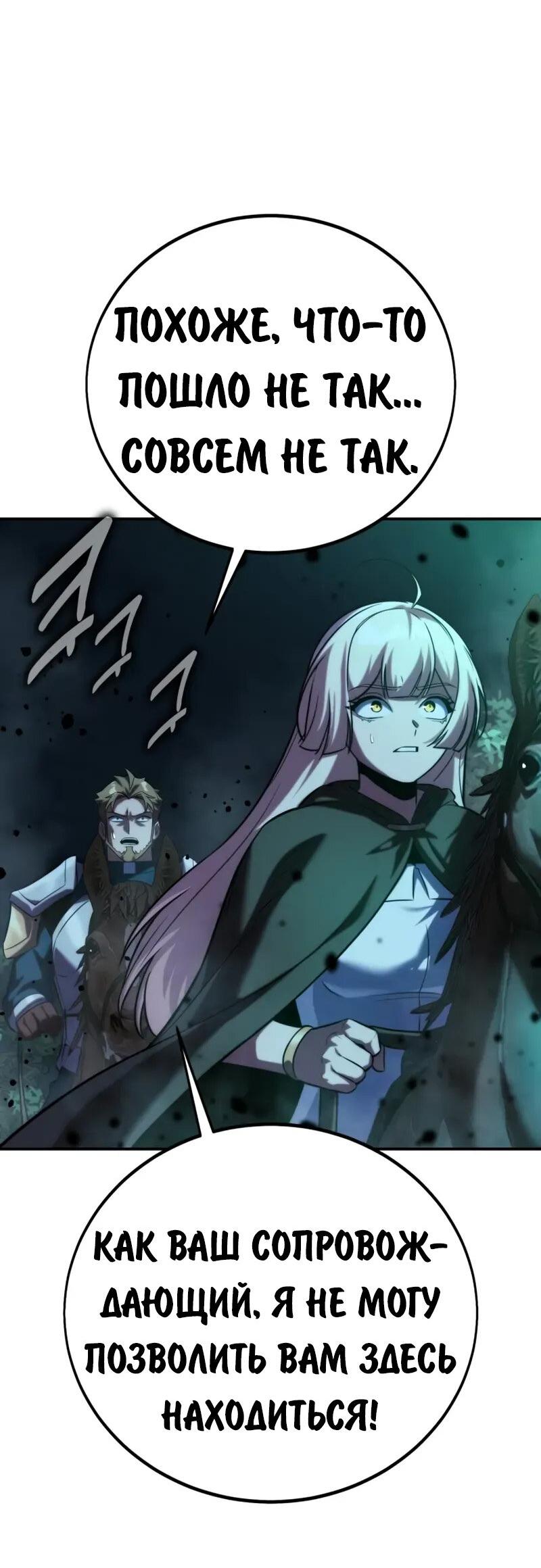 Read Как выжить в академии Manga Online