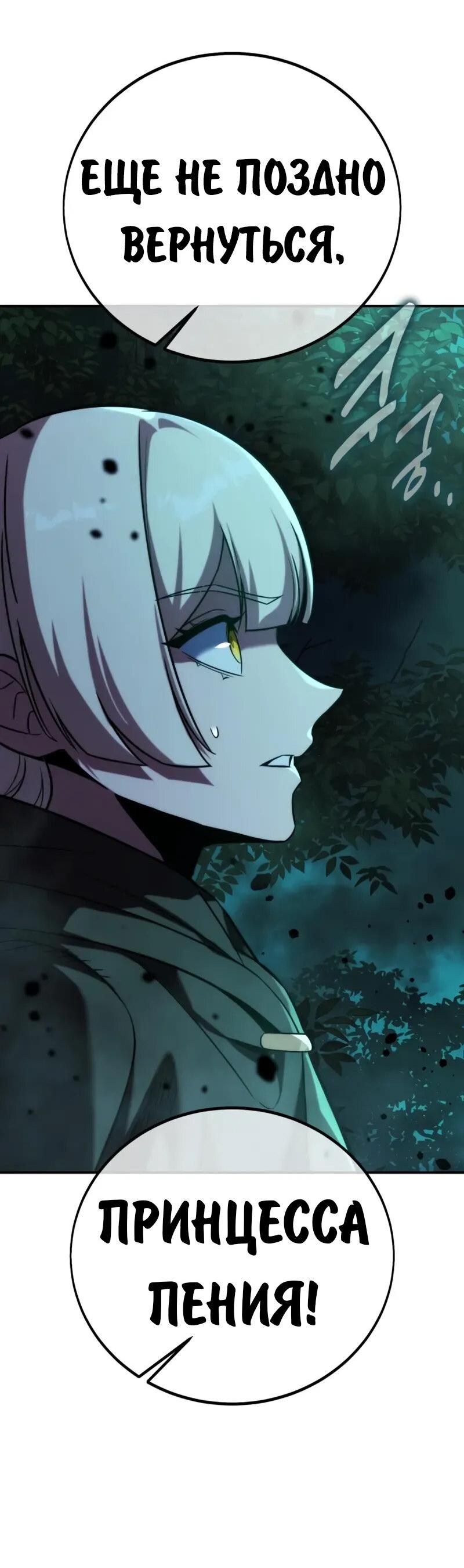 Read Как выжить в академии Manga Online