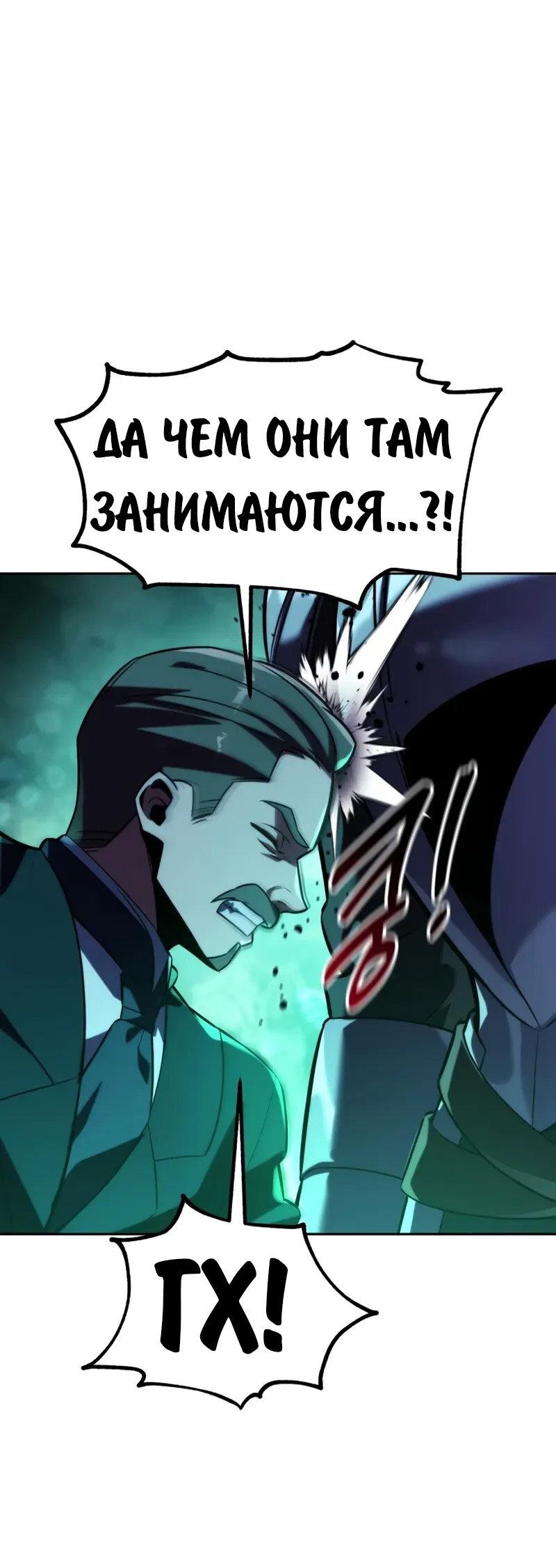 Read Как выжить в академии Manga Online