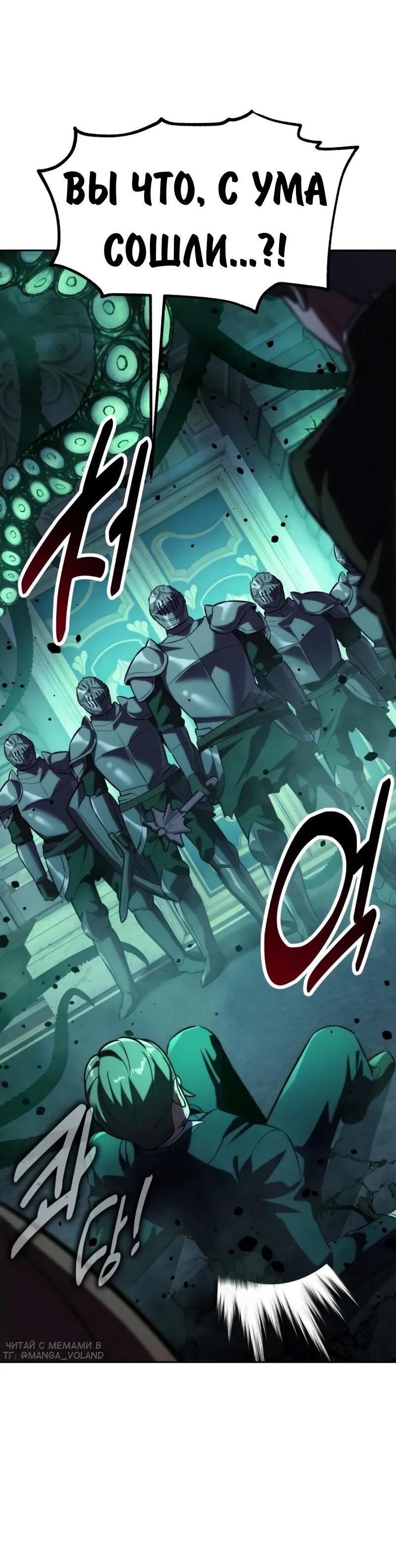 Read Как выжить в академии Manga Online