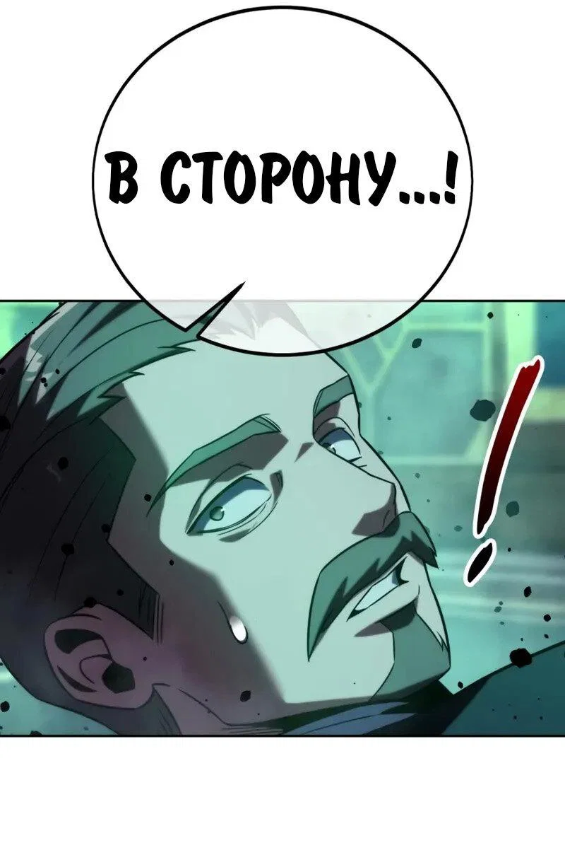 Read Как выжить в академии Manga Online