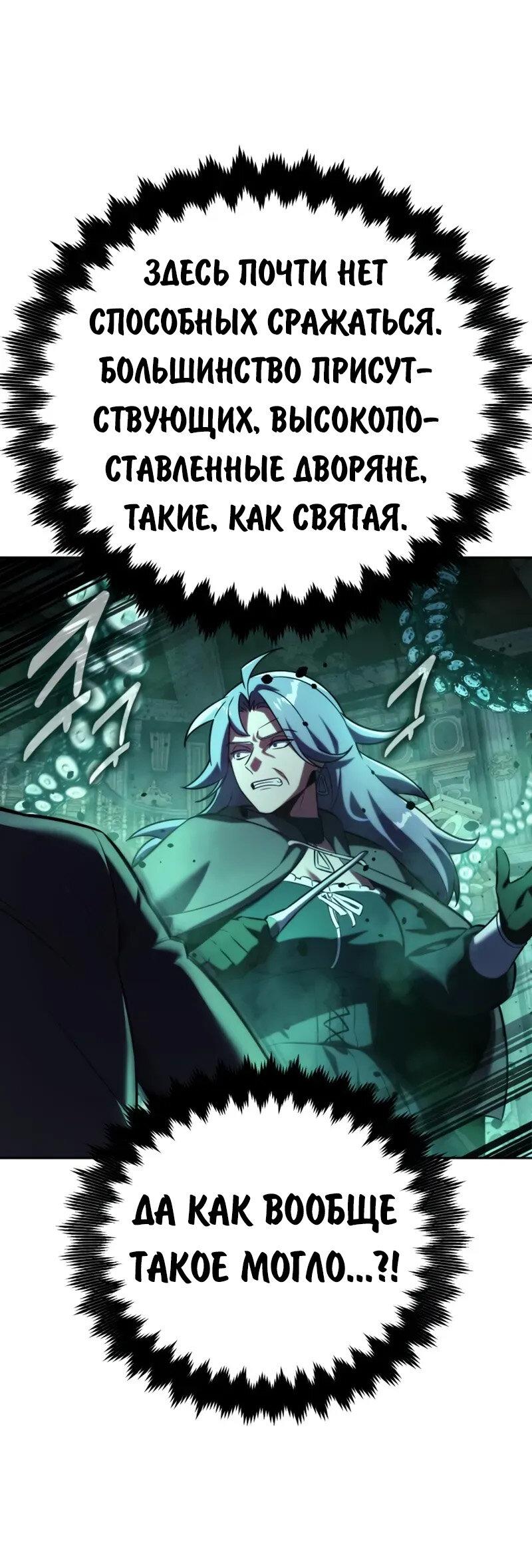 Read Как выжить в академии Manga Online