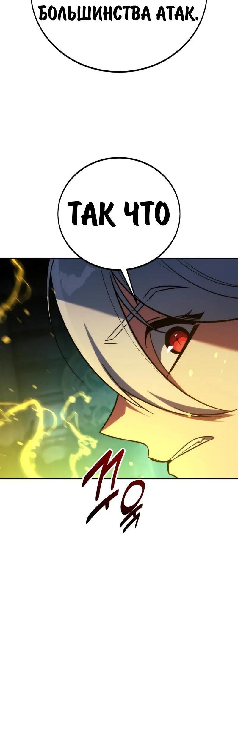 Read Как выжить в академии Manga Online