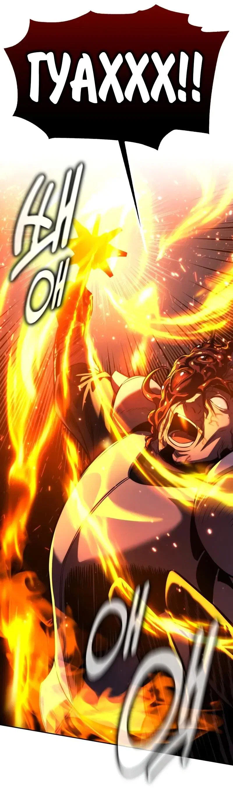 Read Как выжить в академии Manga Online