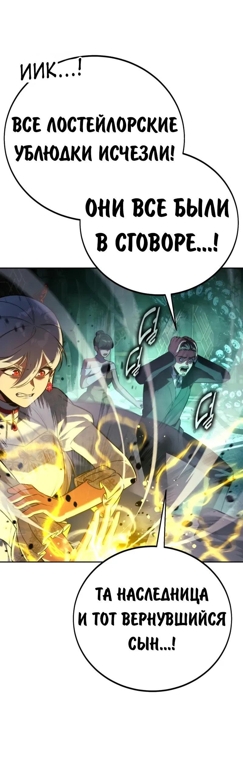 Read Как выжить в академии Manga Online