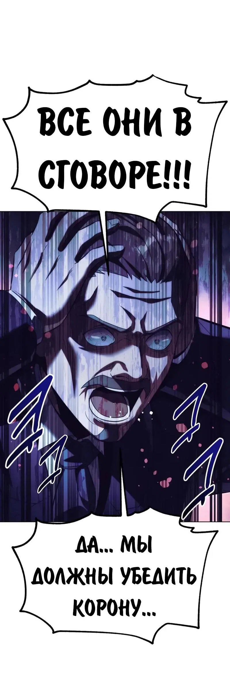 Read Как выжить в академии Manga Online