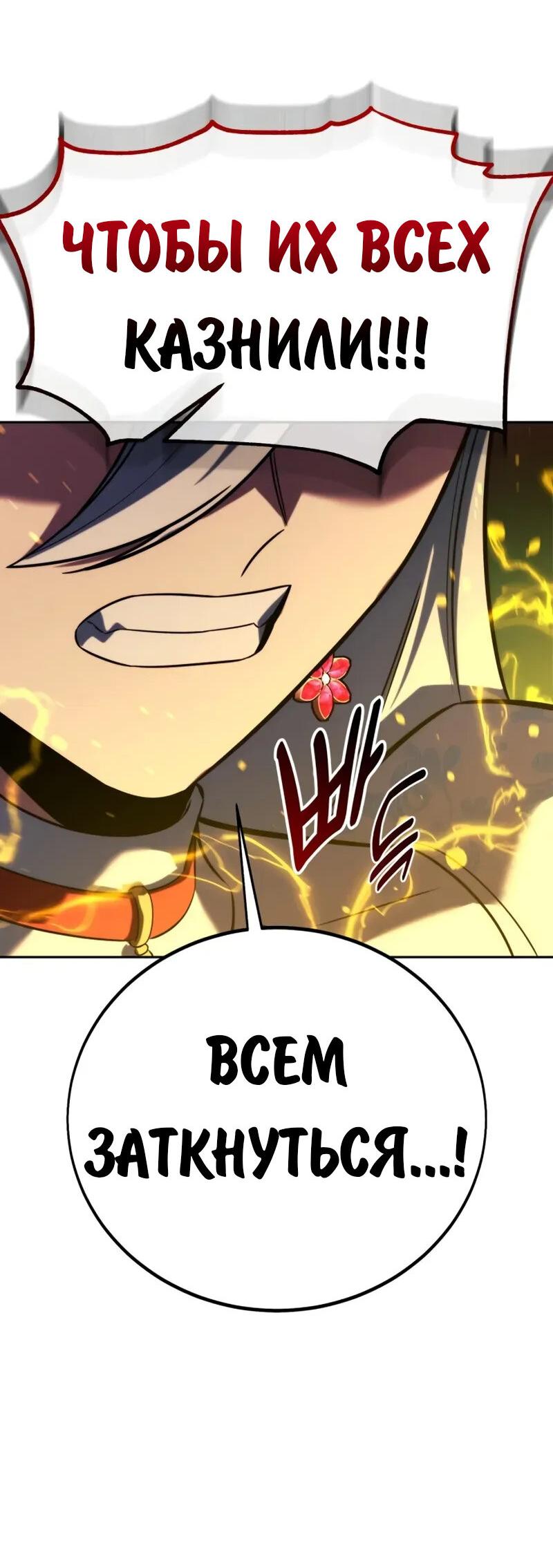 Read Как выжить в академии Manga Online