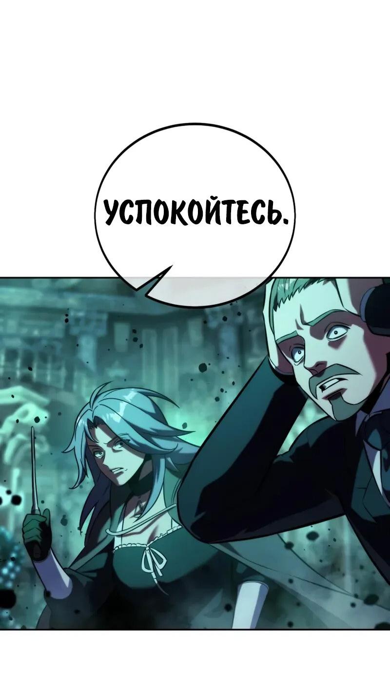Read Как выжить в академии Manga Online
