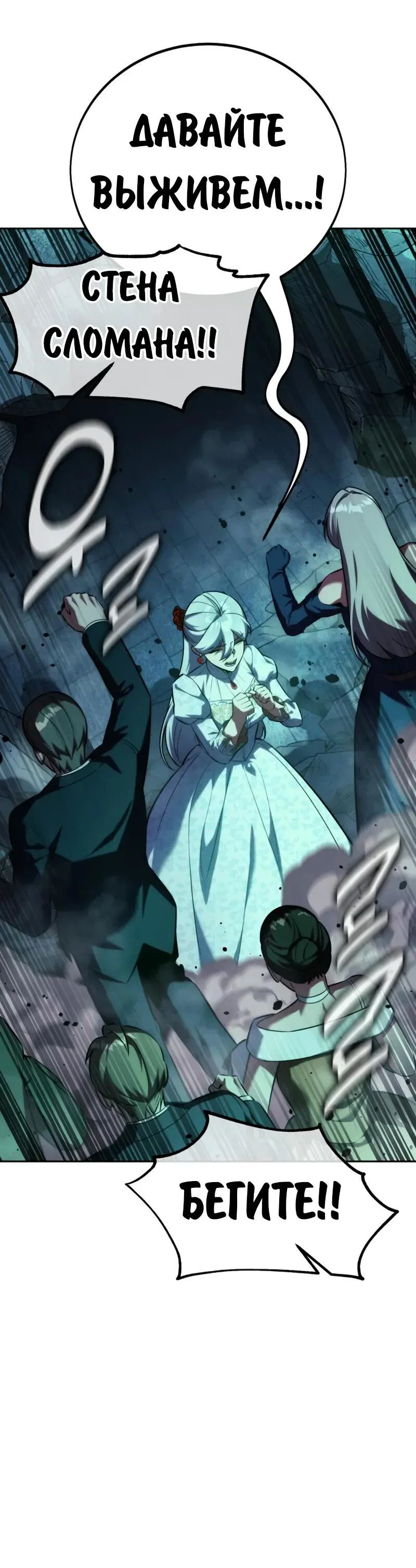 Read Как выжить в академии Manga Online