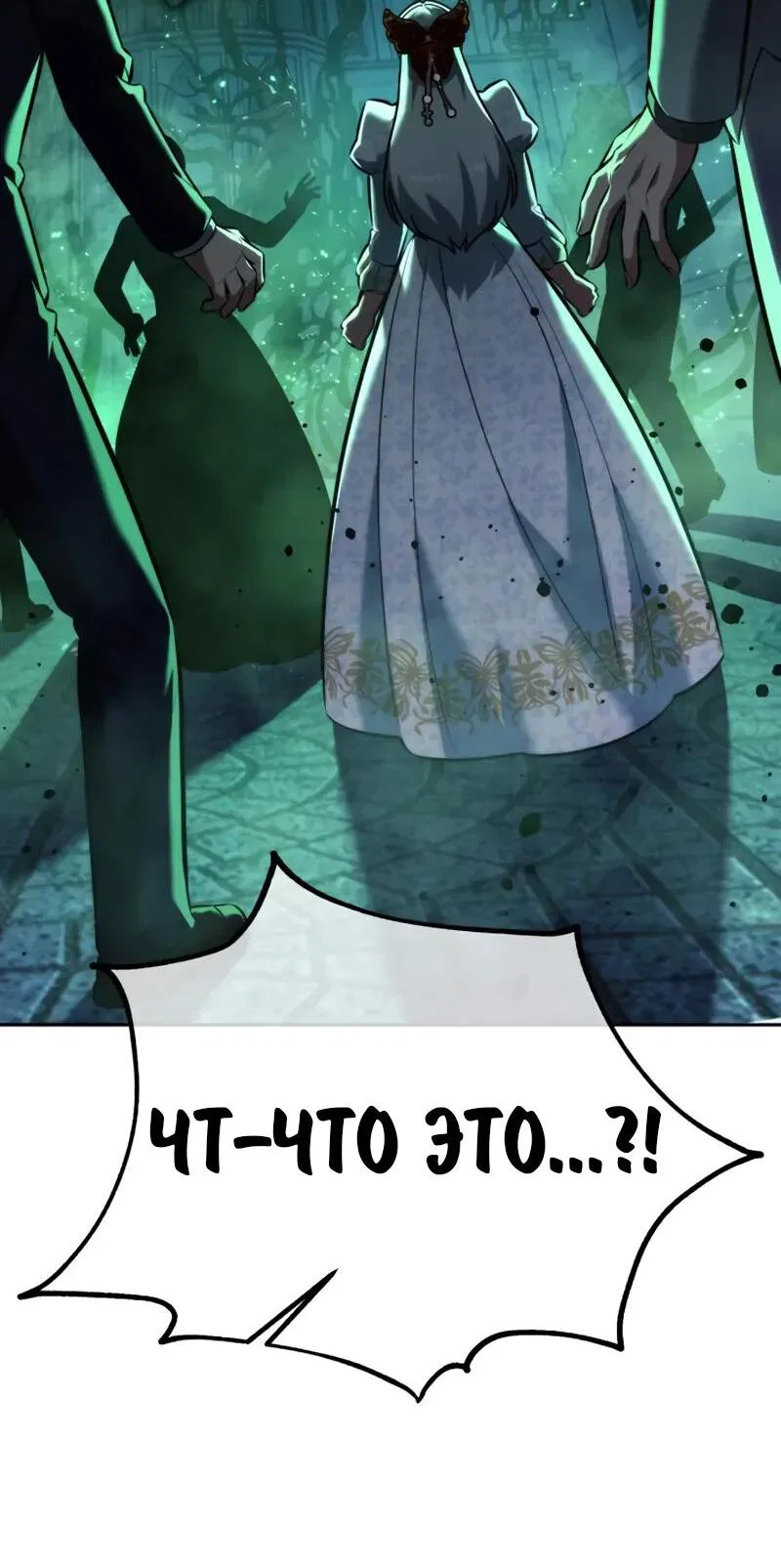 Read Как выжить в академии Manga Online