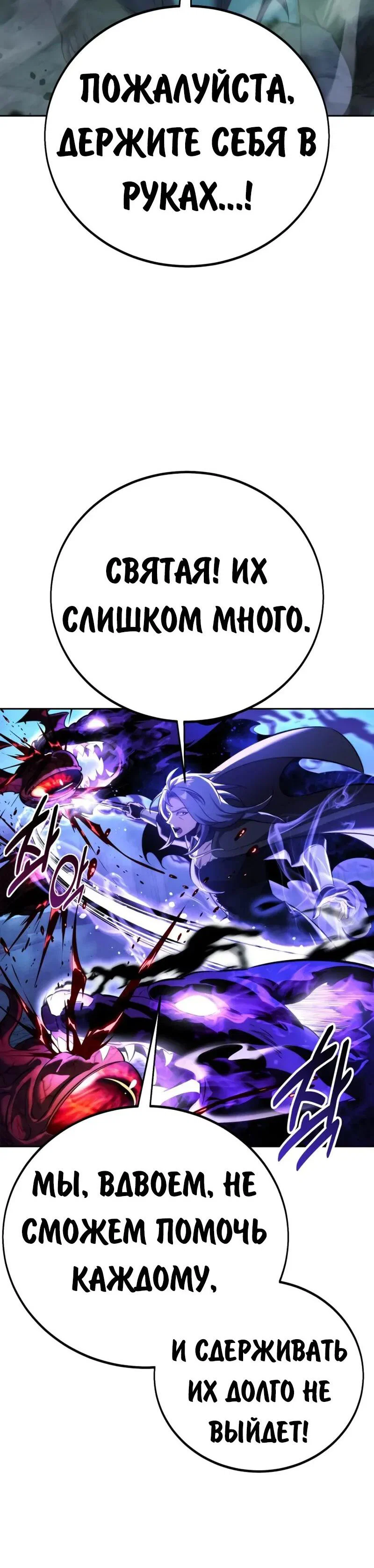 Read Как выжить в академии Manga Online